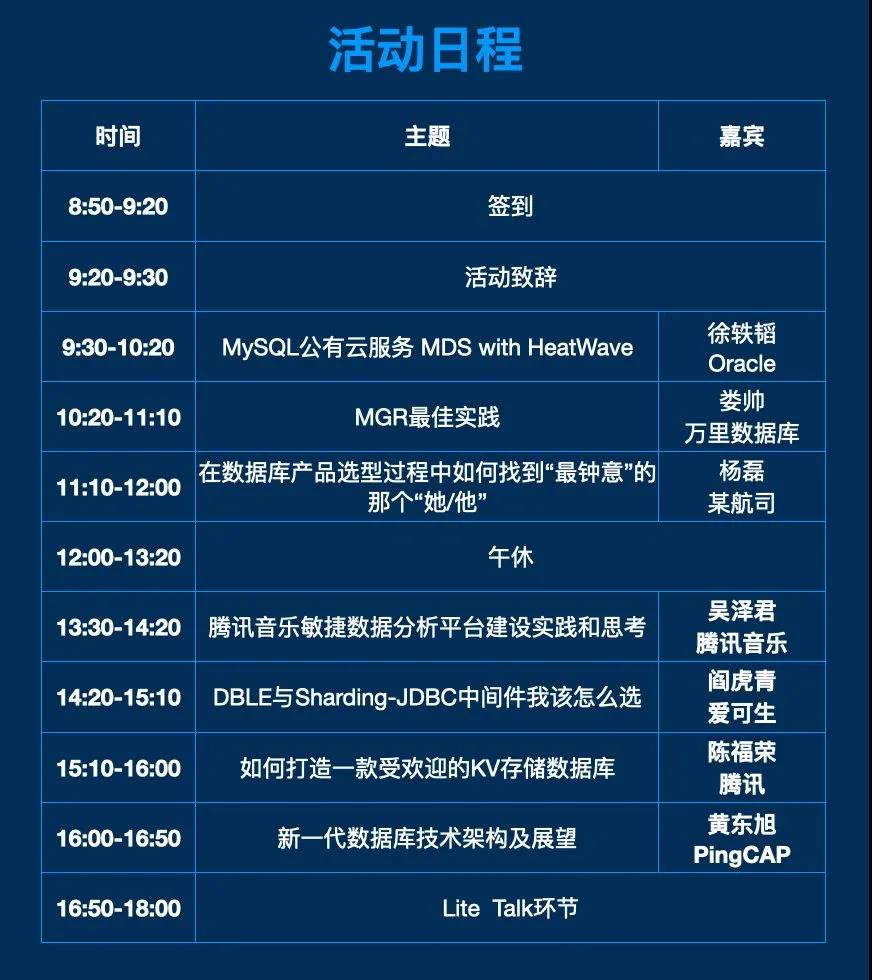 1630635016853315.jpg 活动日程图.jpg