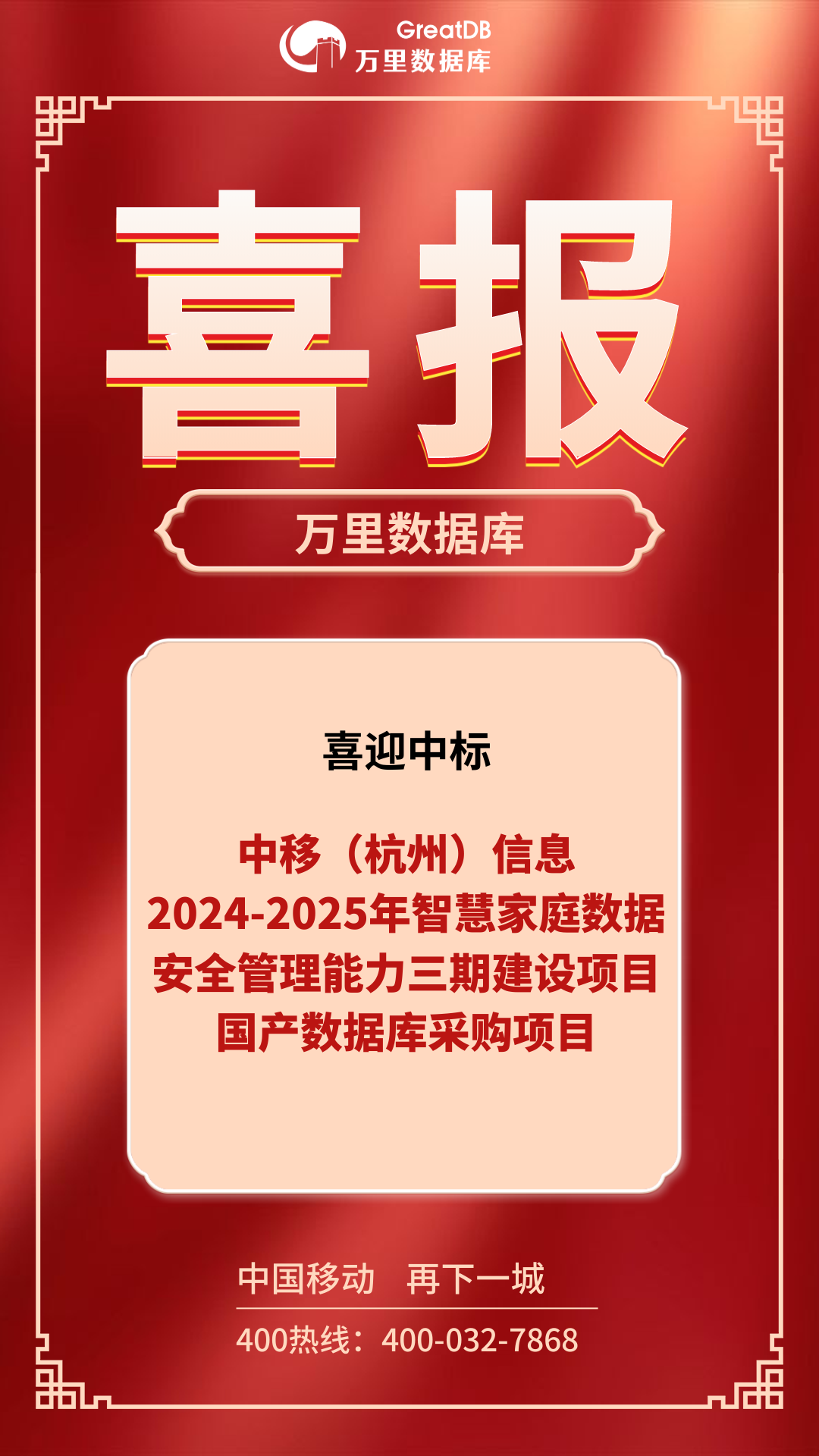 海报（无二维码）.png